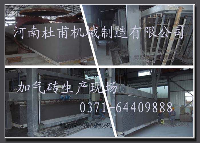 加氣磚生產現場