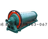 球磨機(jī)